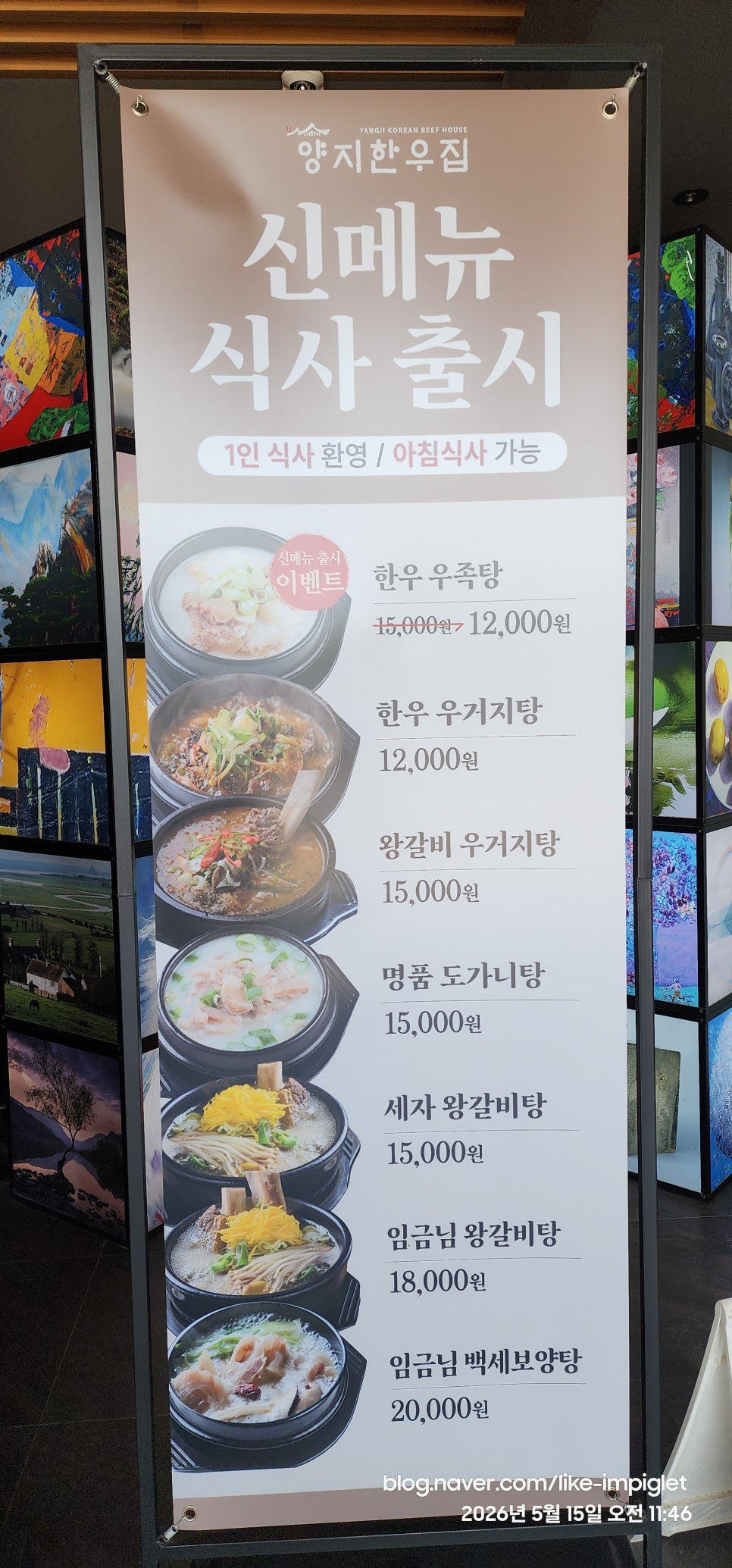 양지한우집 사진 5