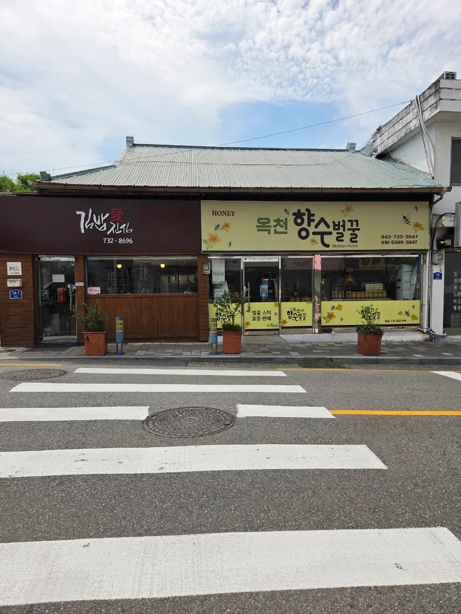 향수찐빵 사진 4