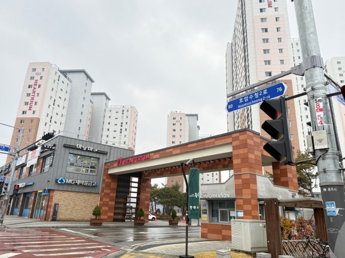 충주 호암동 두진하트리움 아파트 외관