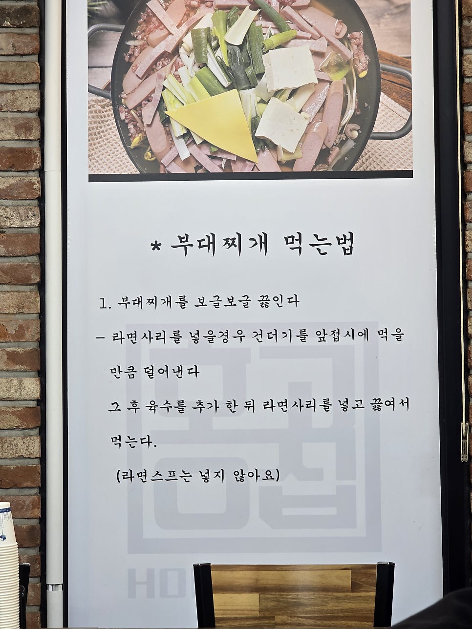 홍고집부대찌개 호매실점 사진 5