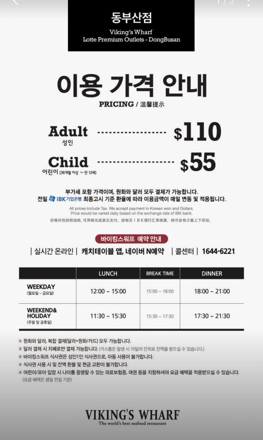바이킹스워프 동부산점 사진 4
