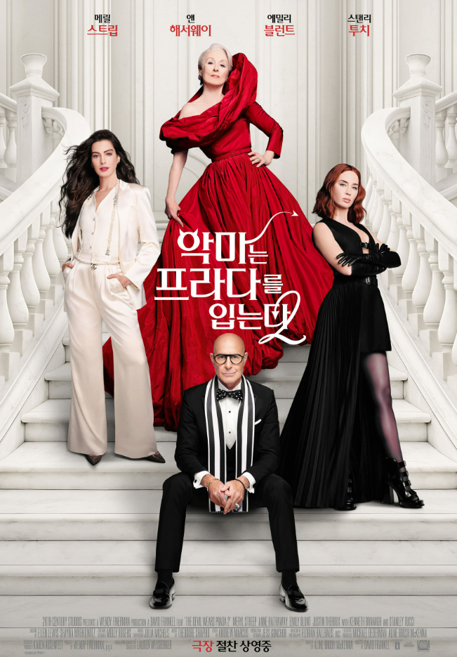 KT멤버십 VIP 혜택 | 롯데시네마 월 1회 무료영화 예매 방법 | 악마는 프라다를 입는다 2 관람 ....