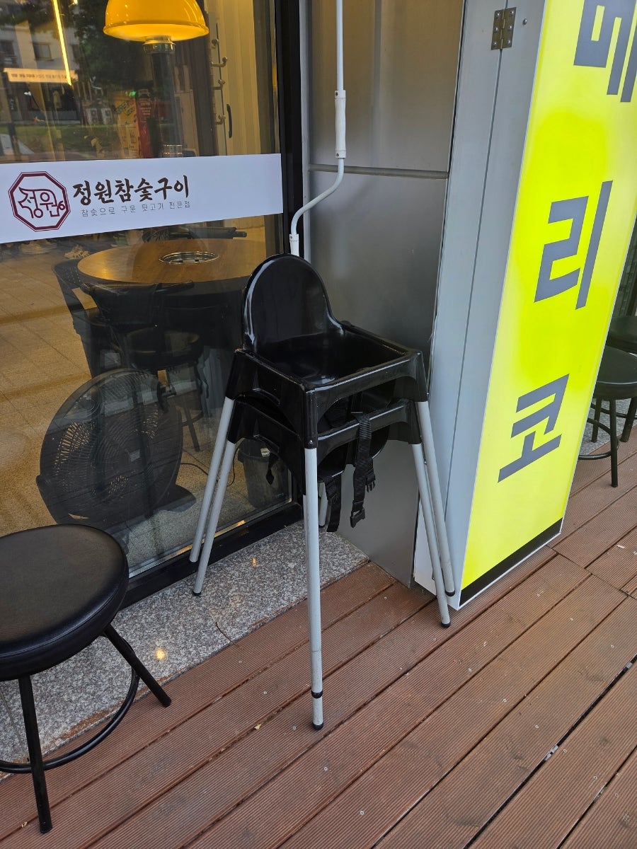 정원참숯구이 사진 2