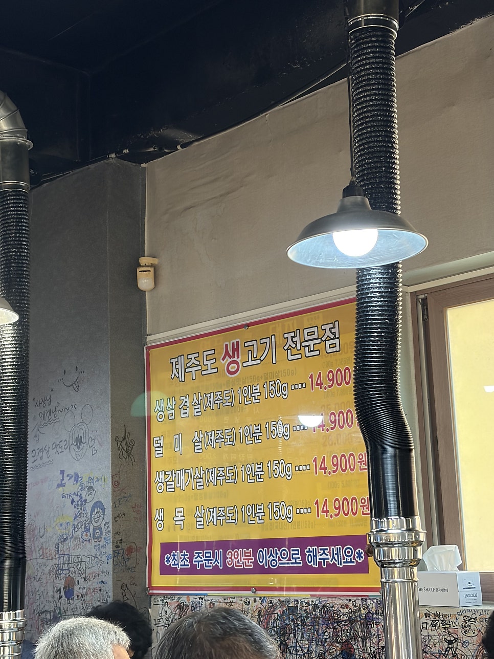 명품제주흑돼지 관저점 사진 4