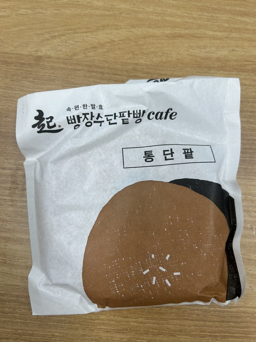 빵장수단팥빵 만촌점 사진 4