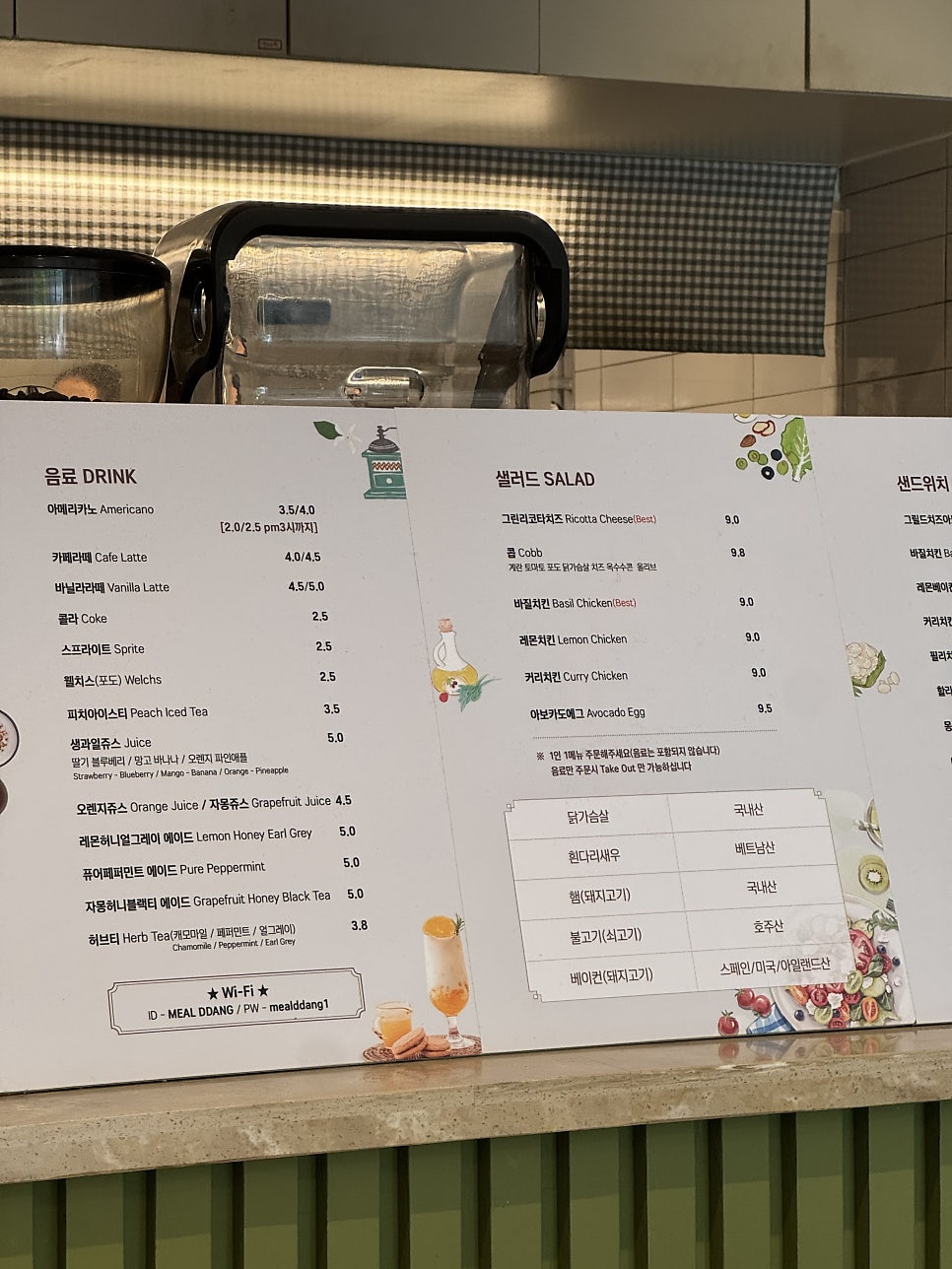 밀땅 사진 6