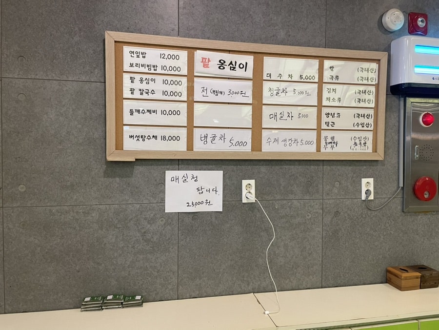 채식식당 푸른솔맑은향 사진 2