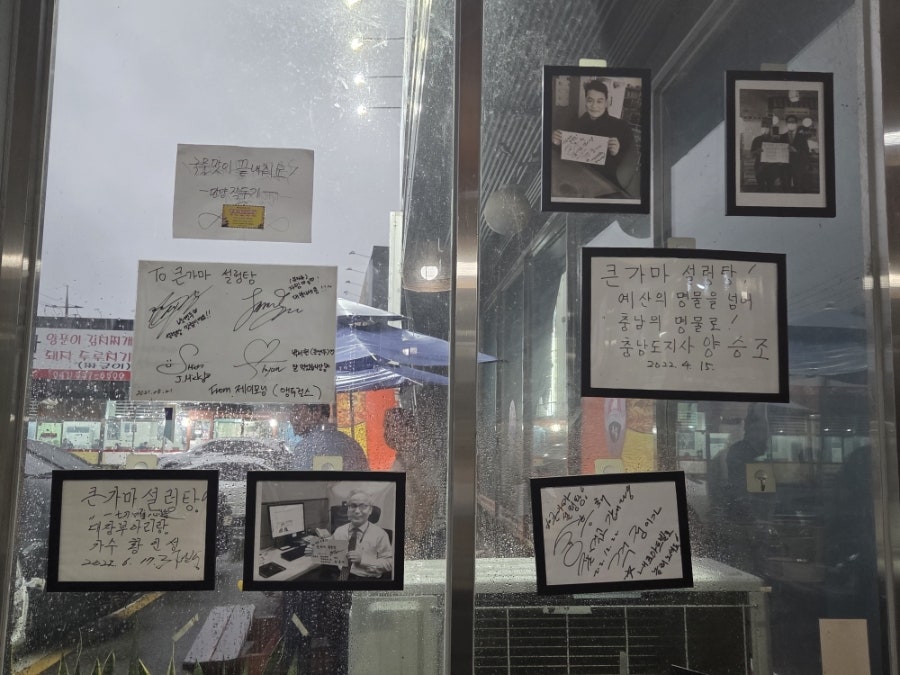본가큰가마설렁탕 사진 3