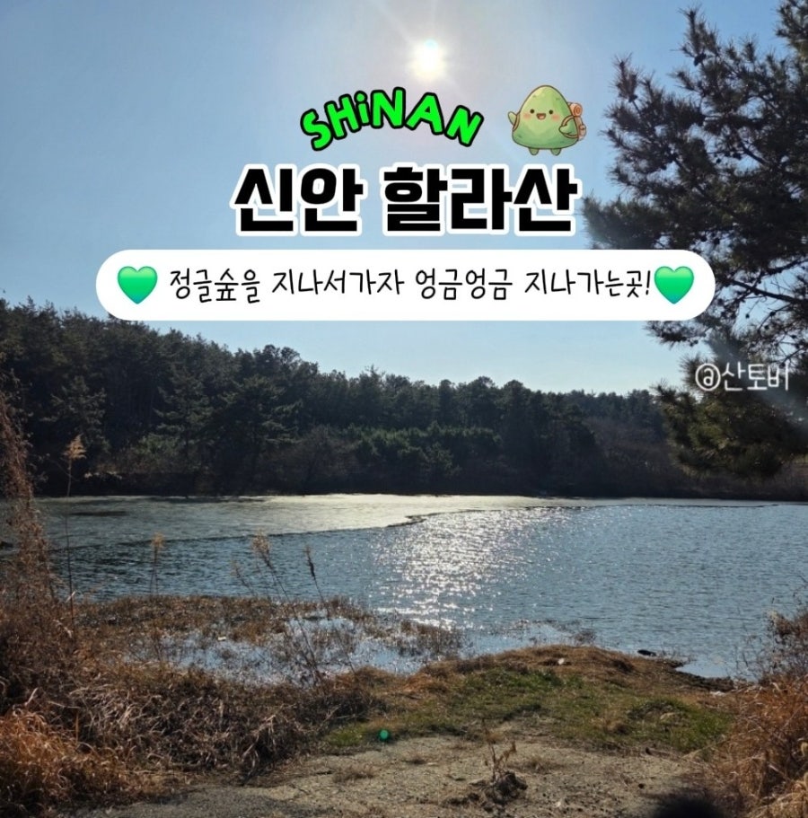 할라산 사진 1