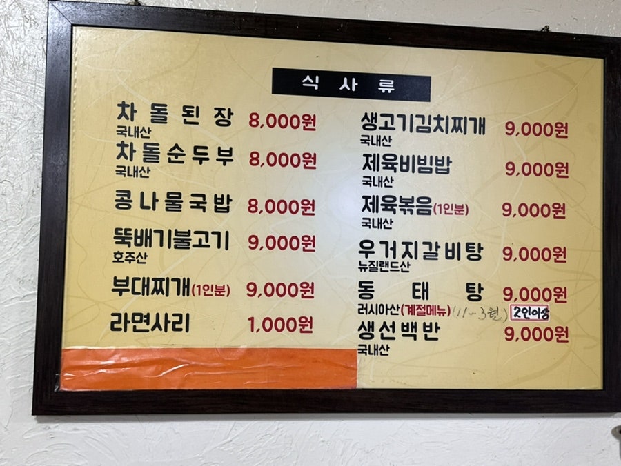 응봉참숯생소금구이 사진 6