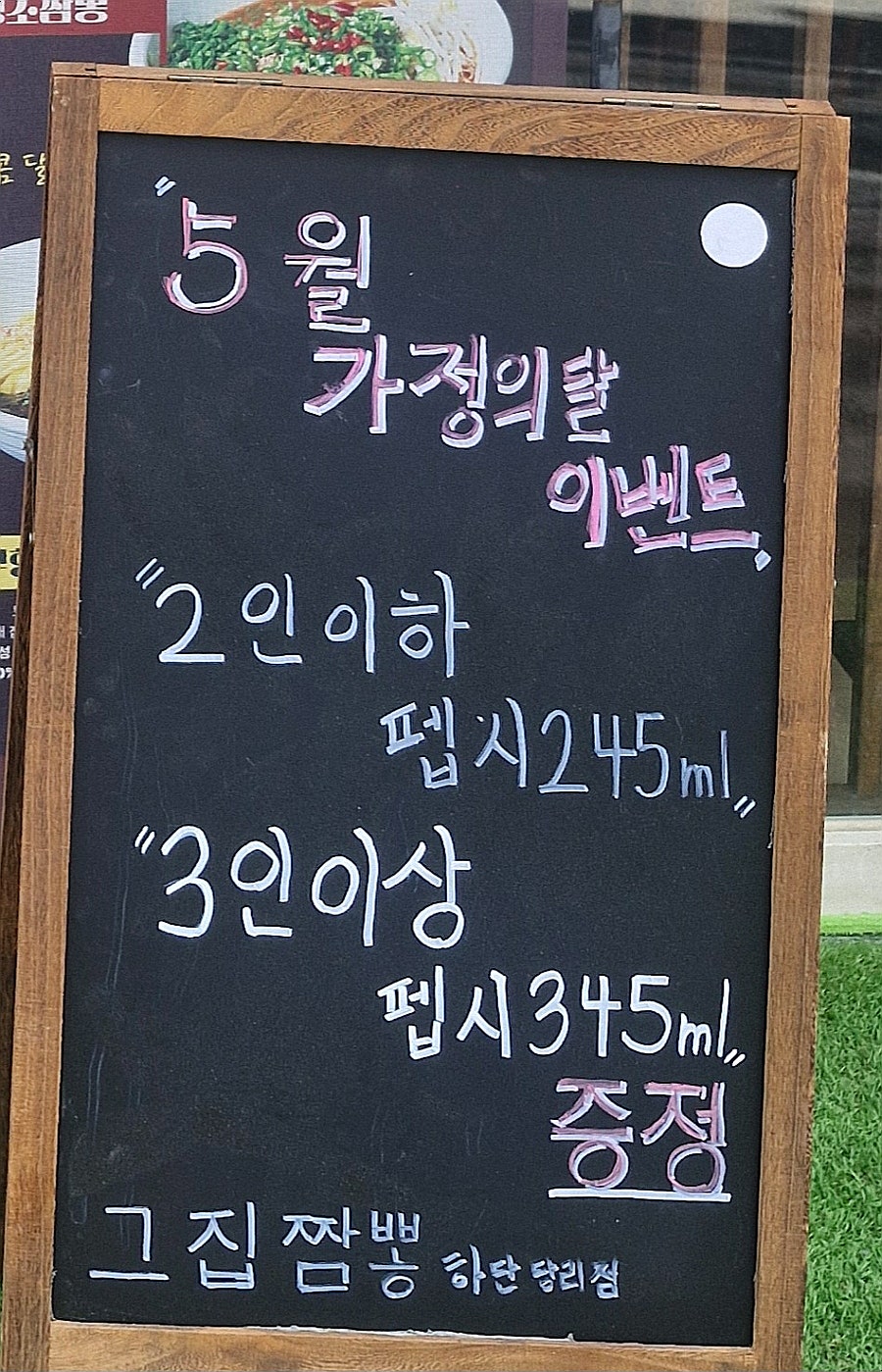 그집짬뽕0927 당리점 사진 6