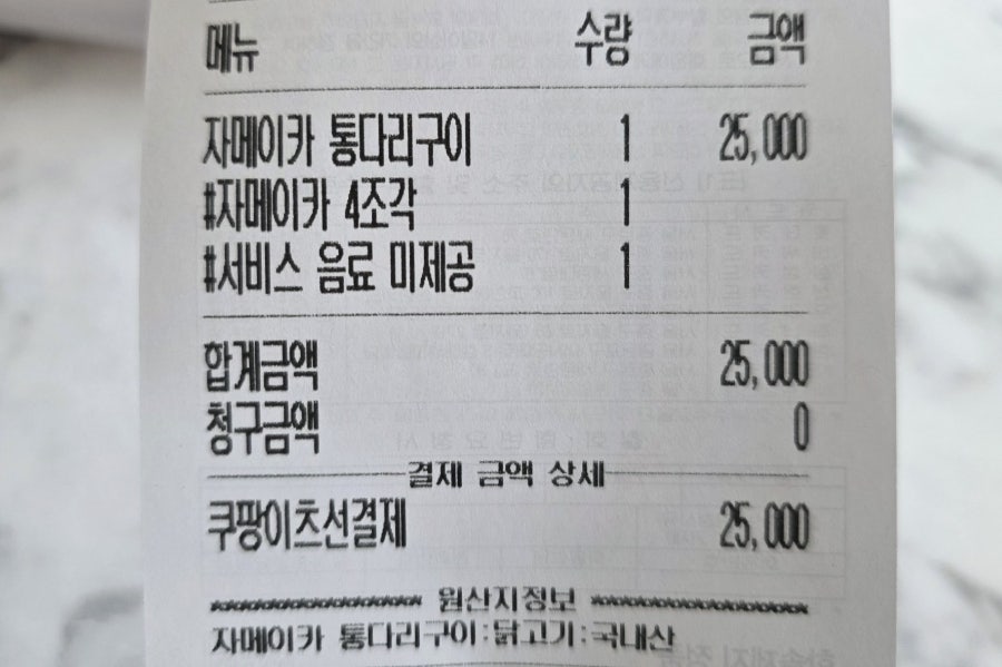 BBQ 여주터미널점 사진 2