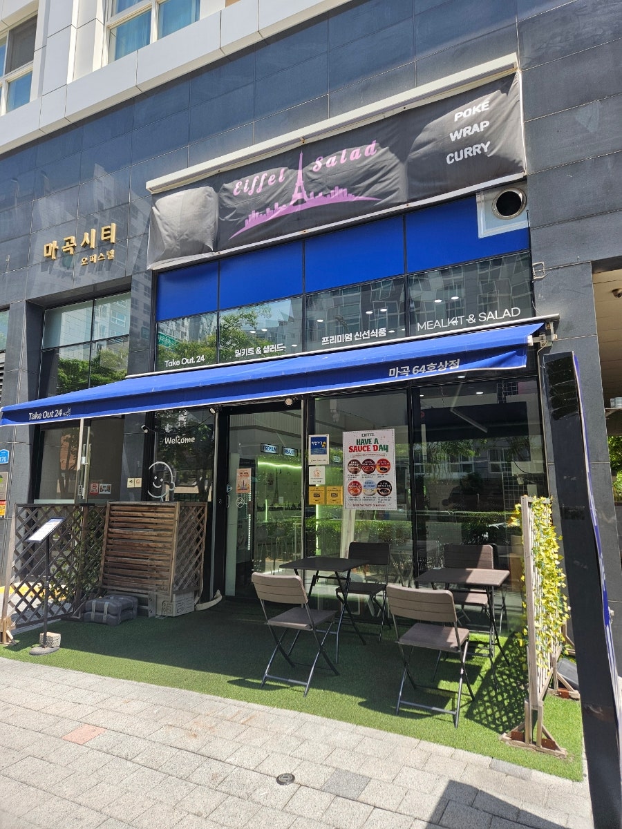 에펠샐러드 본점 사진 1
