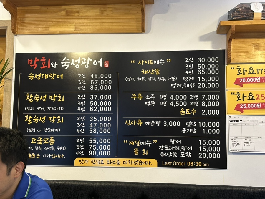 막회와숙성광어 사진 6
