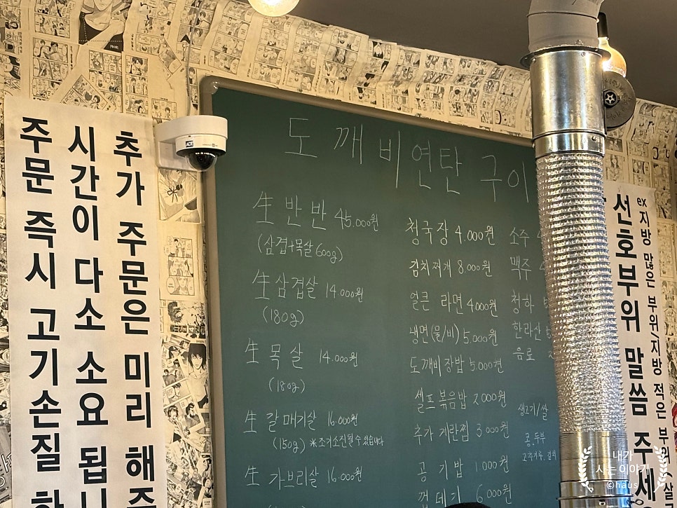 도깨비연탄구이 본점 사진 6