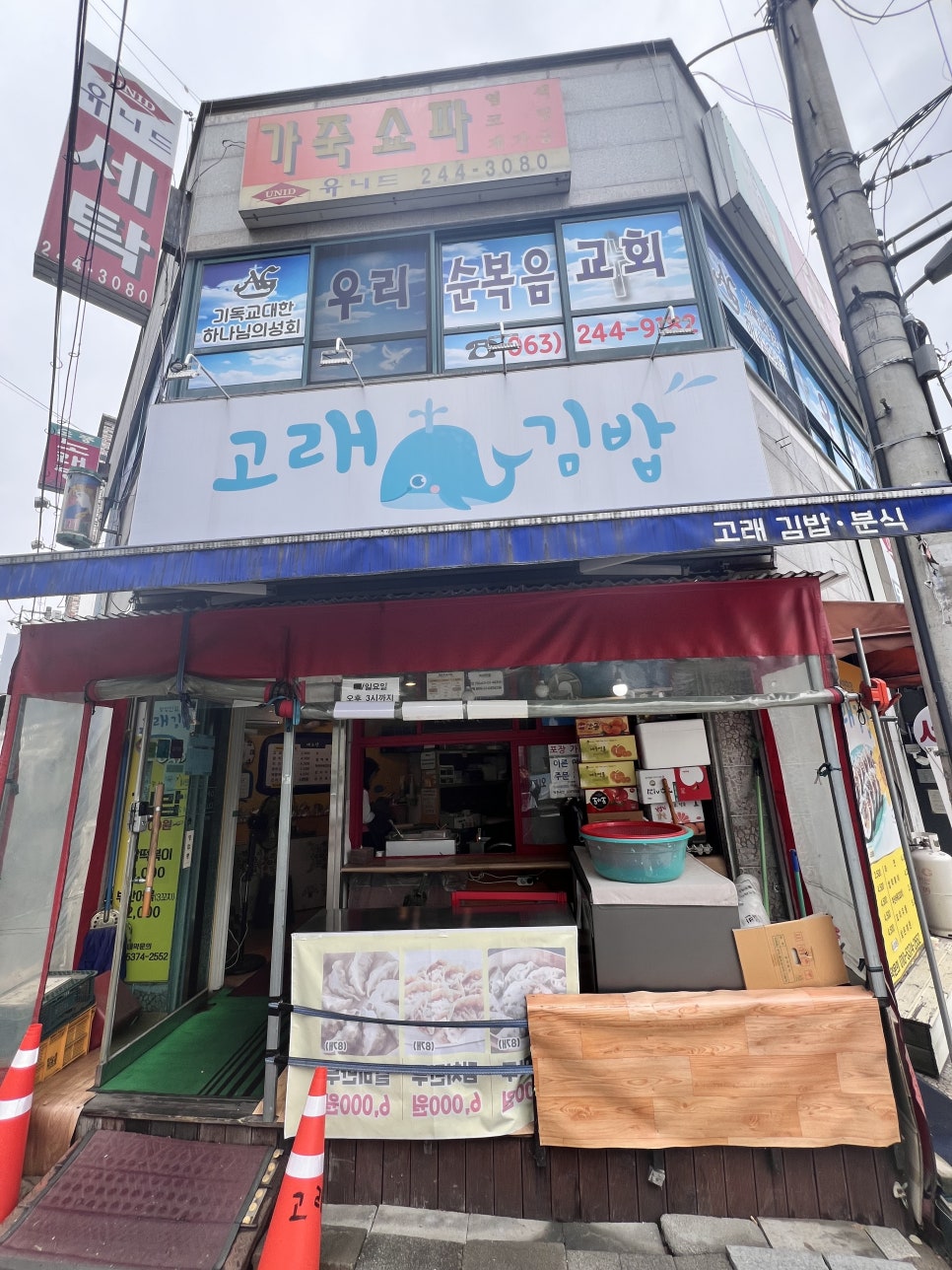 고래김밥 사진 1