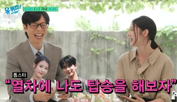 동생 살린 건 언니였다…공승연·정연 자매 눈물의 유퀴즈, 이게 무슨 드라마야ㅠㅠ