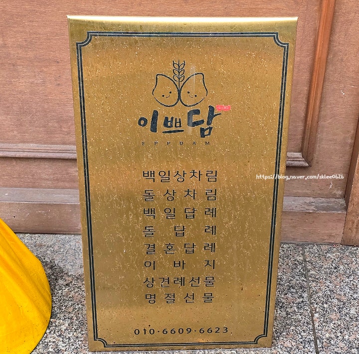 이쁘담 사진 2