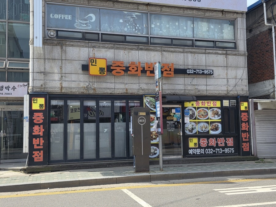 개성진찹쌀순대 심곡점 사진 2