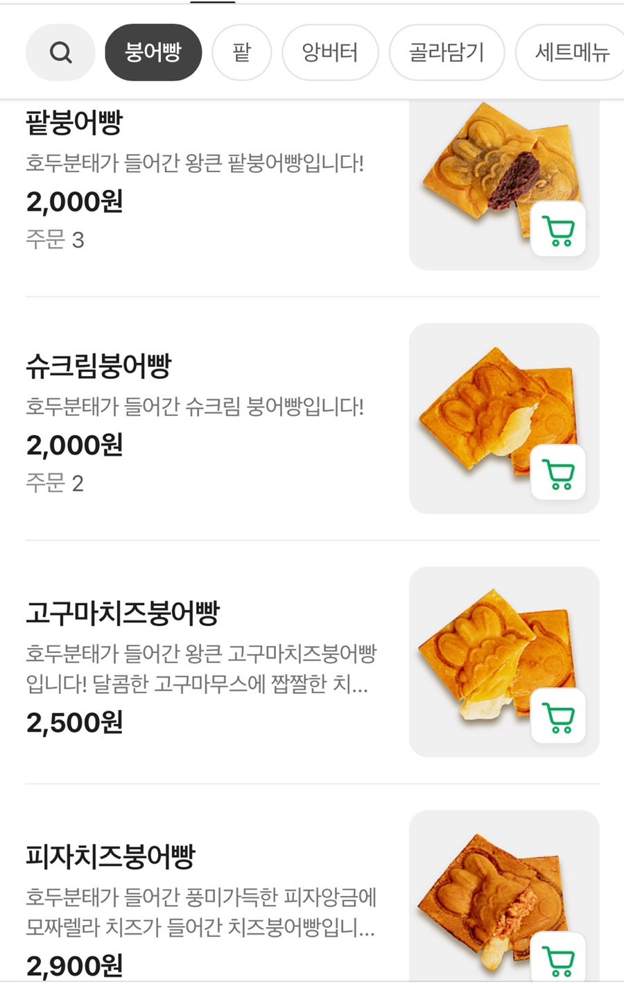 앙호두 송도본점 사진 5