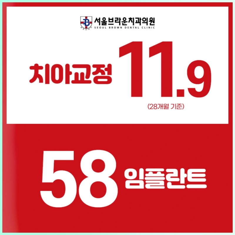 대전교정치과 확실한 기준을 잡고 치료해야