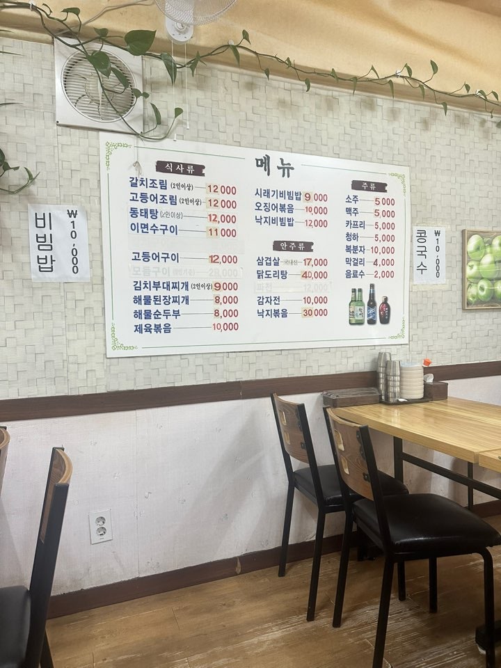 엄마손식당 사진 4