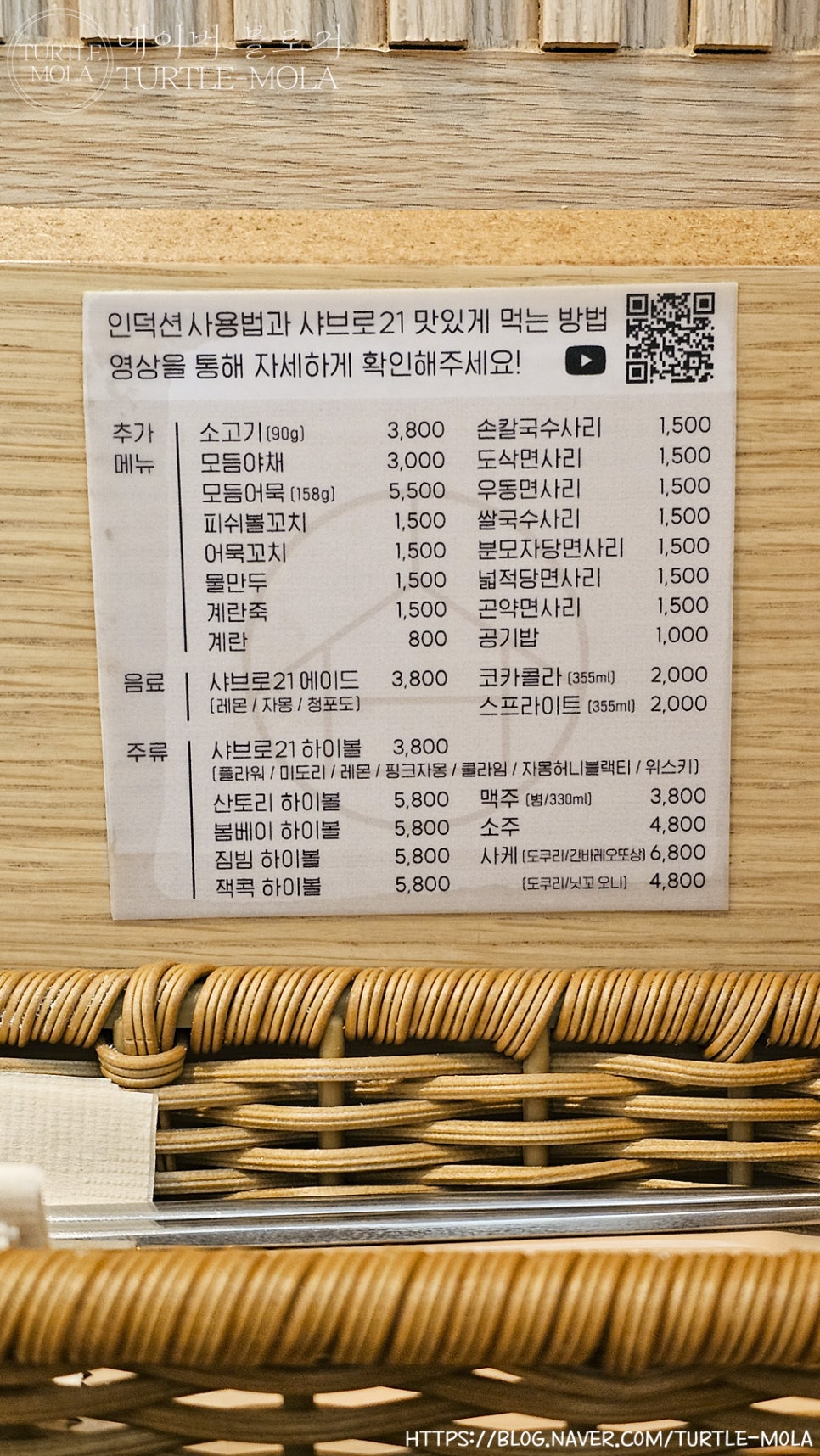 샤브로21 별내 사진 6