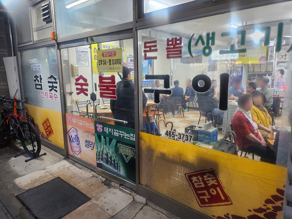 돼지꿈꾸는집 사진 2