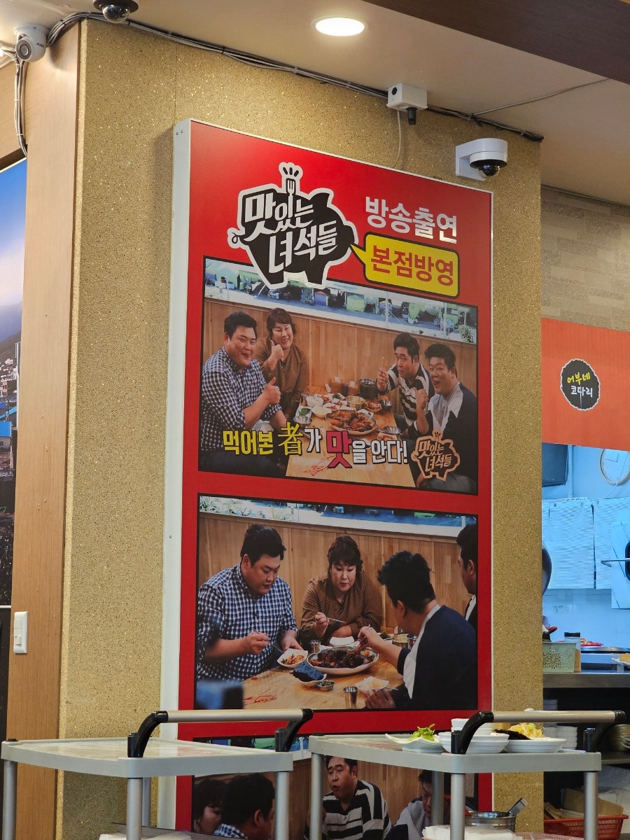 어부네코다리조림 성서점 사진 6