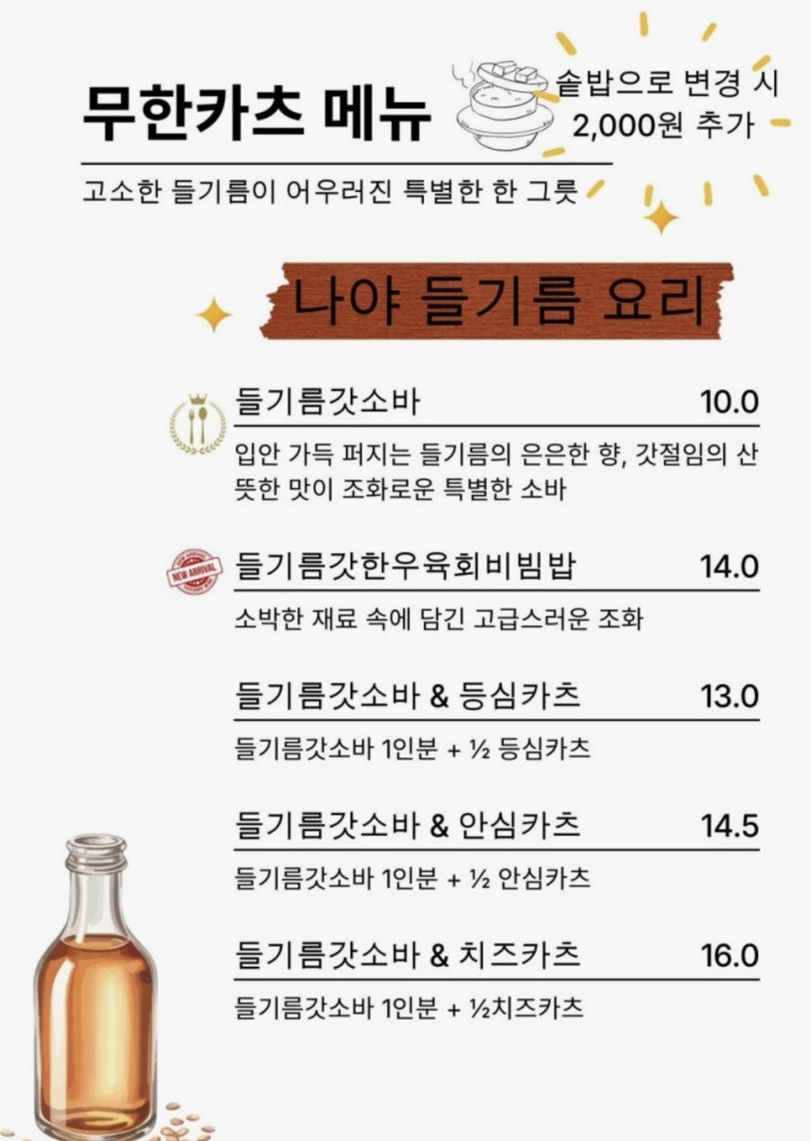무한카츠 사진 3