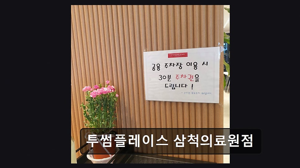 투썸플레이스 삼척의료원점 사진 5