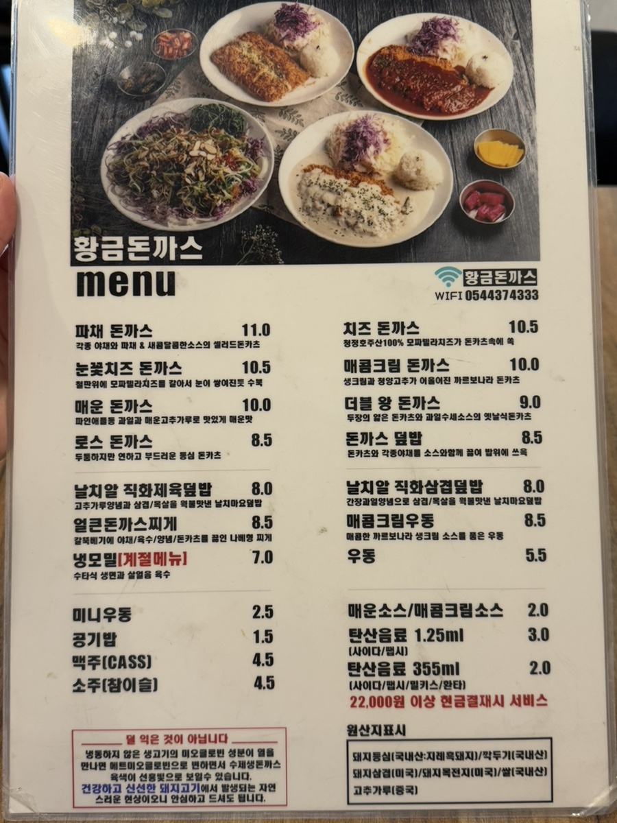황금돈까스 사진 5