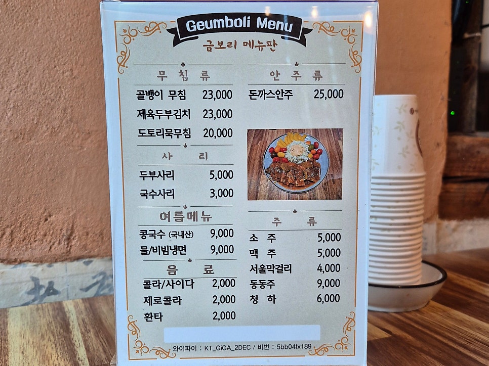 금보리 답십리점 사진 6