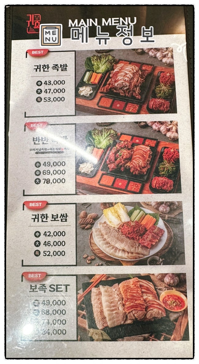 귀한족발 수원망포역점 사진 7