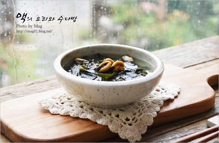따뜻하고 맛있게 즐기는 홍합 미역국 끓이는 법