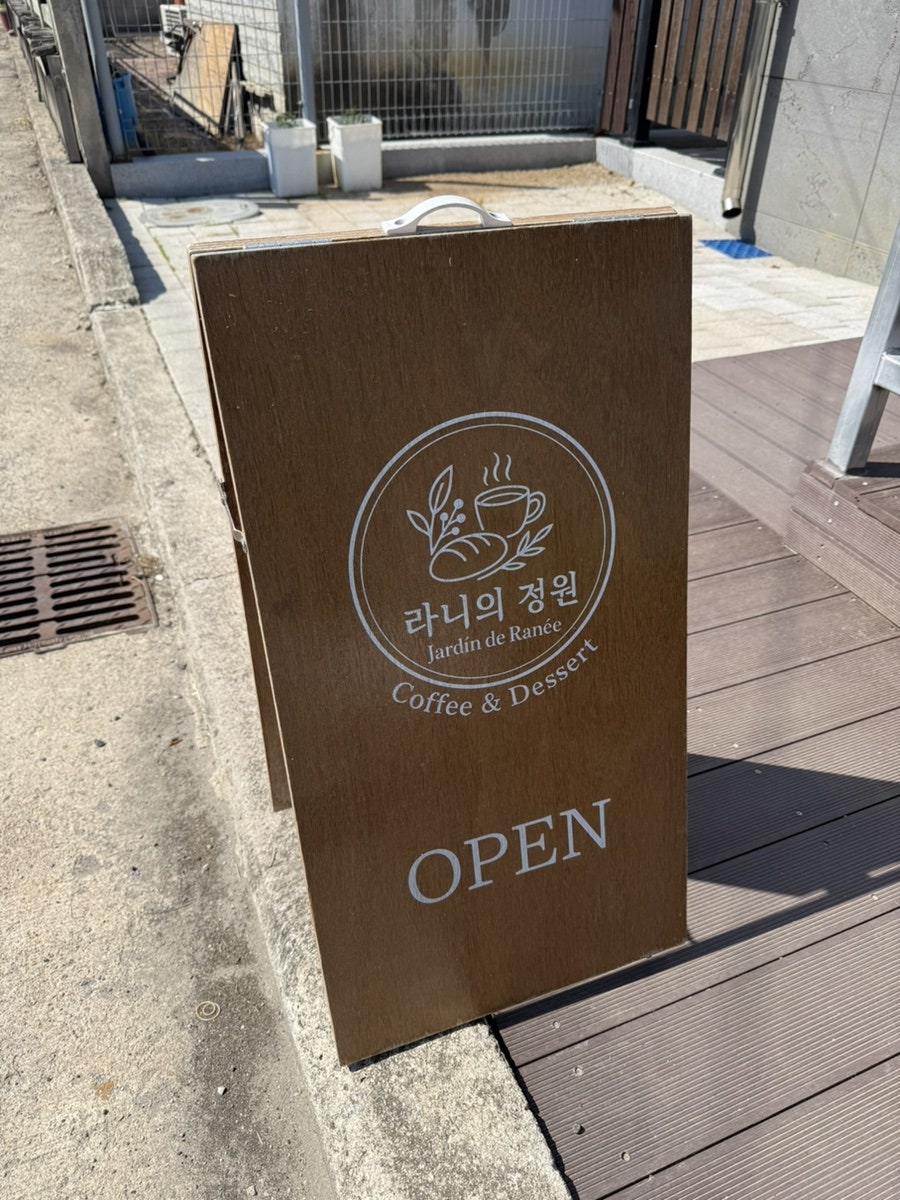 라니의정원 사진 3