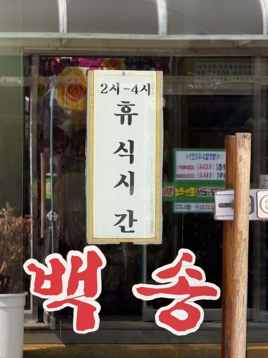 백송회관 사진 3