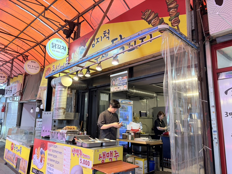 엄지척닭꼬치 사진 4