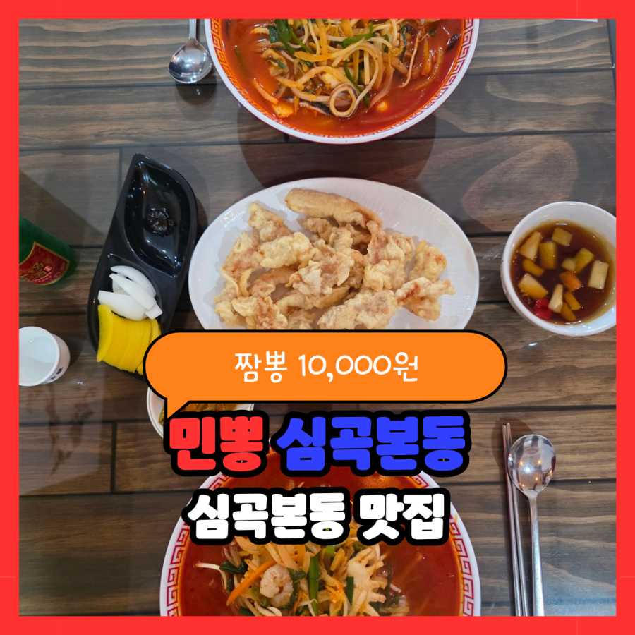 개성진찹쌀순대 심곡점 사진 1