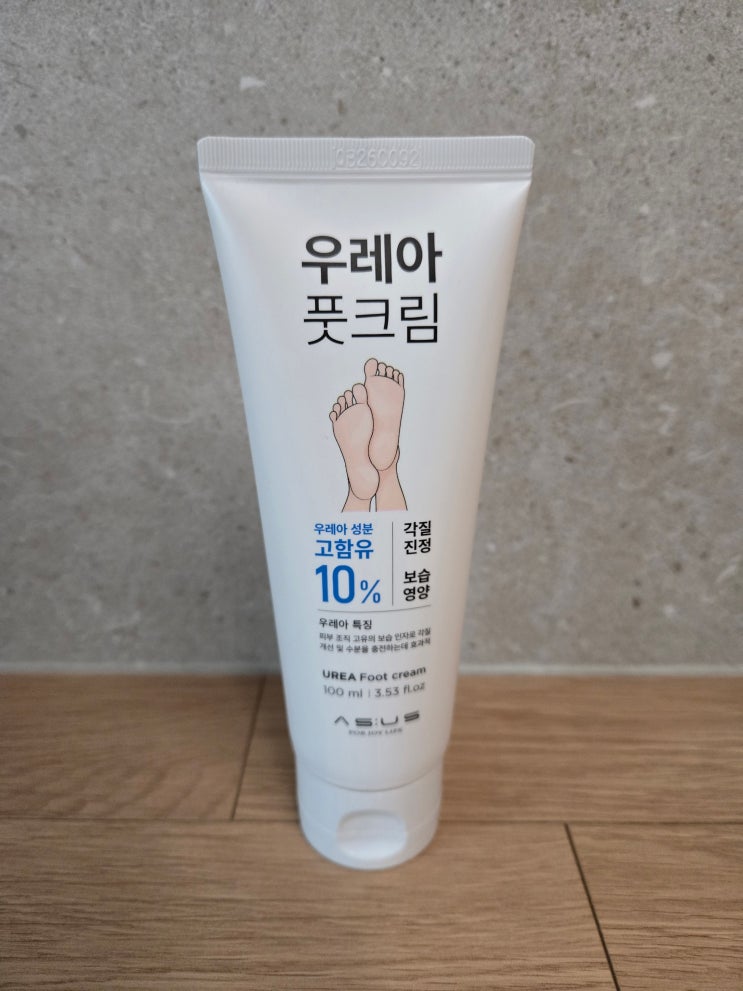  다이소 우레아 풋크림 ㅣ 우레아 효능 뭐길래 아토피 피부에 효과 본 후기