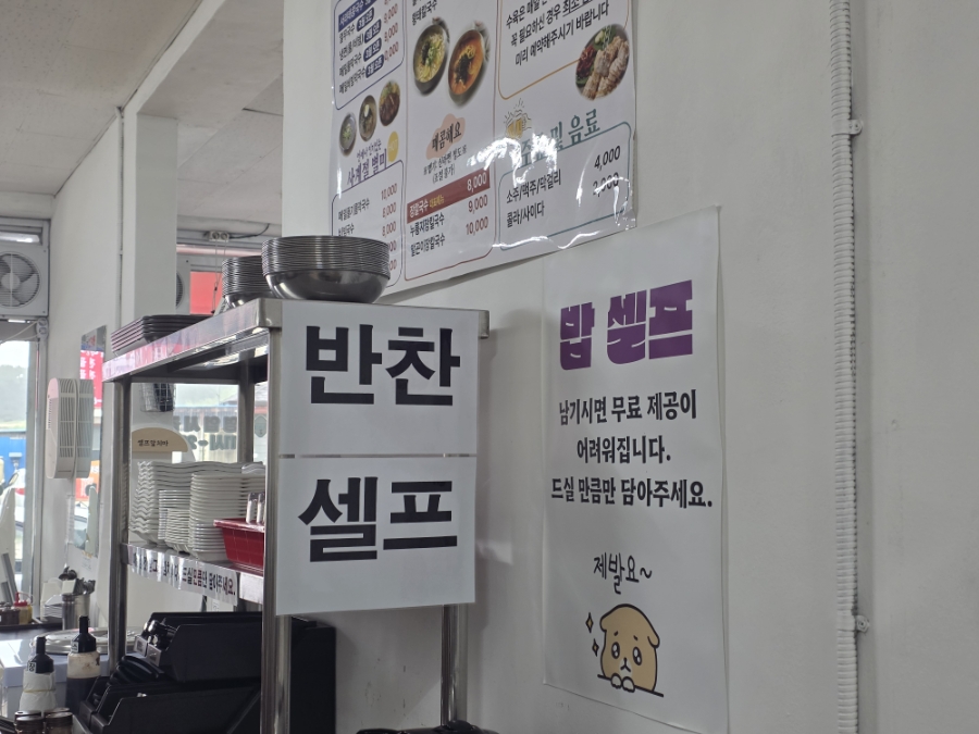 노성국수와장칼국수 사진 6