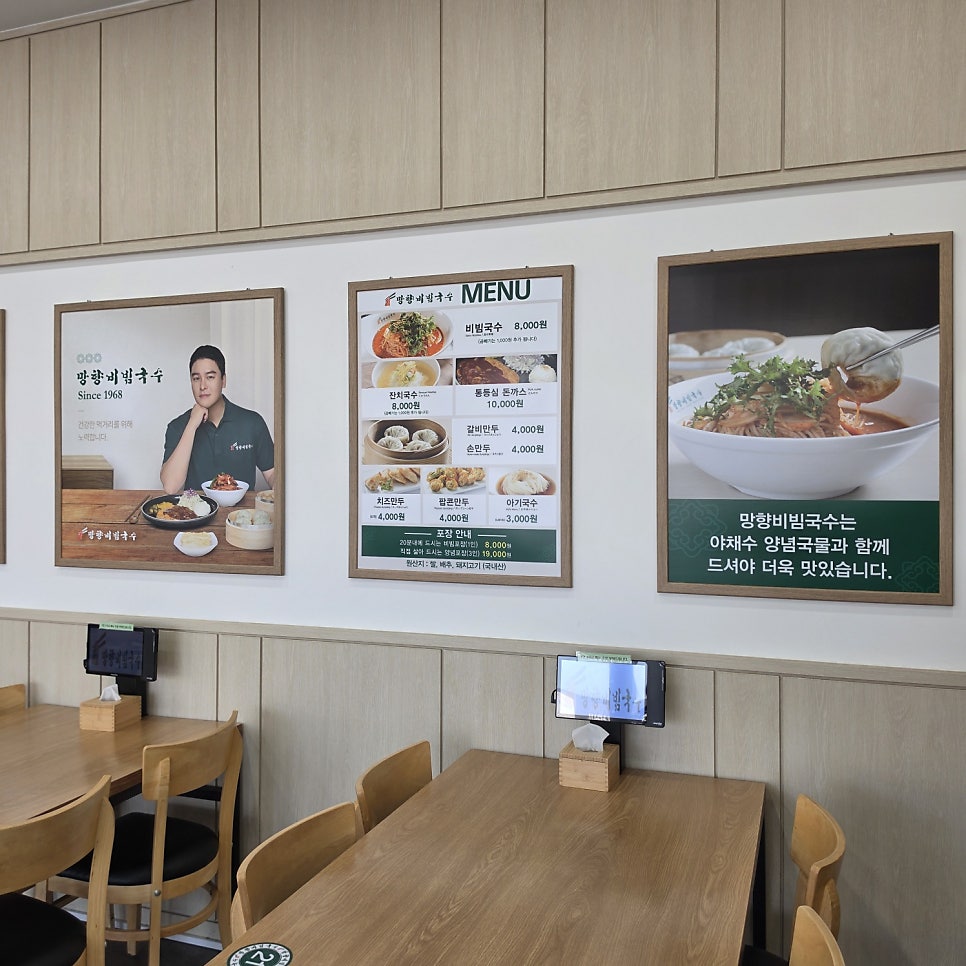 망향비빔국수 융건릉점 사진 4