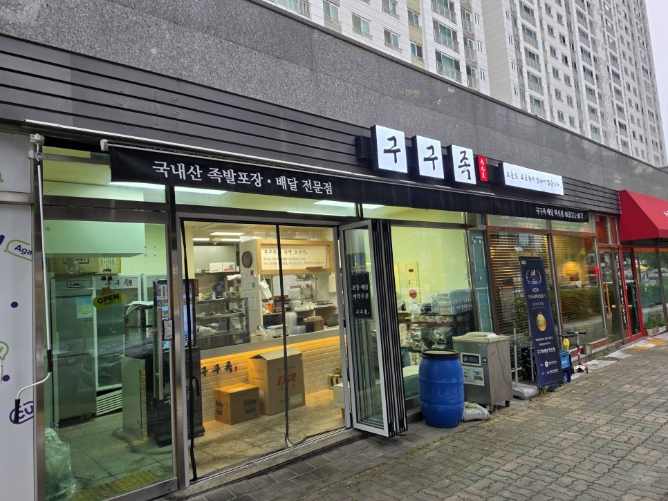 구구족 혁신점 사진 2