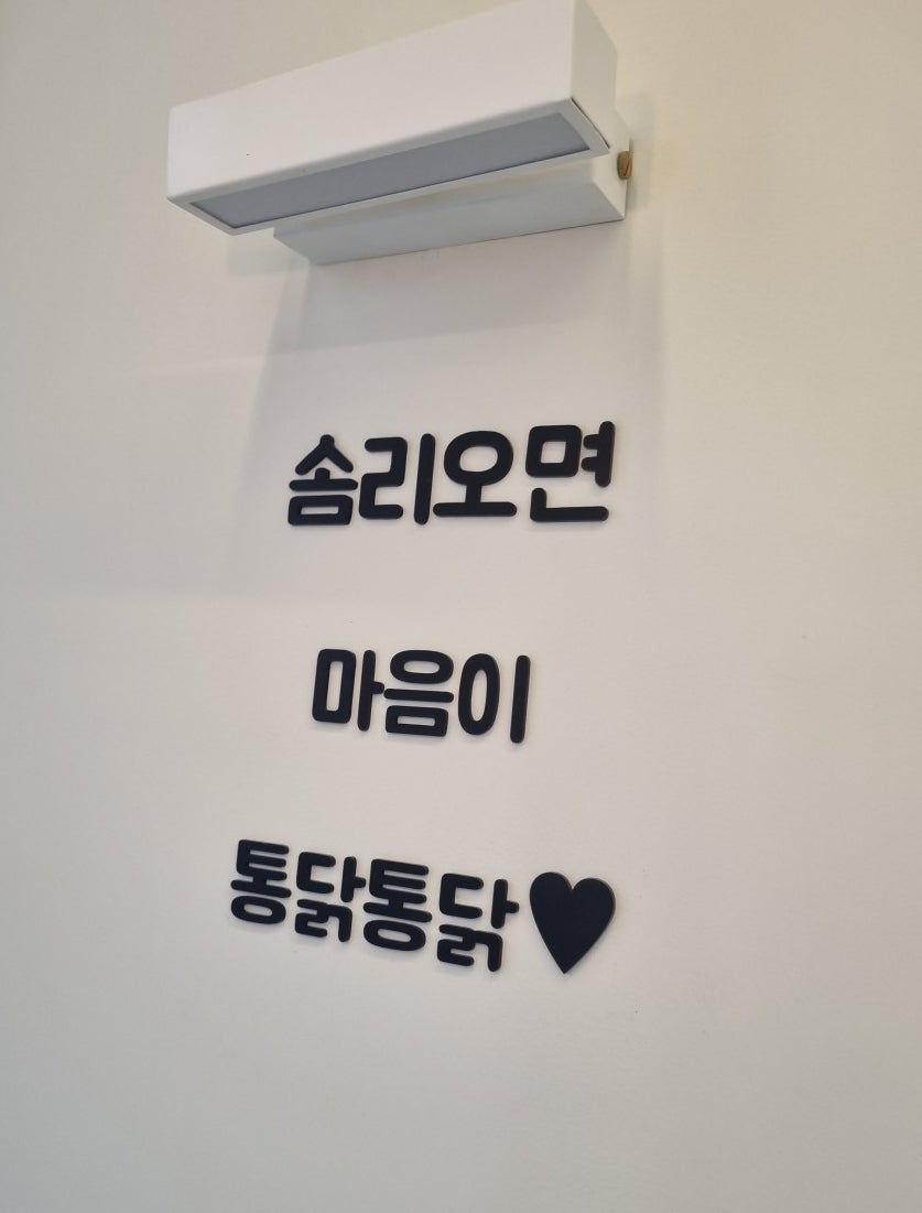 솜리치킨 대전점 사진 1