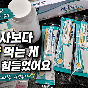 이샘병원 건강검진 위 대장내시경 준비과정, 준비물, 검사 후기