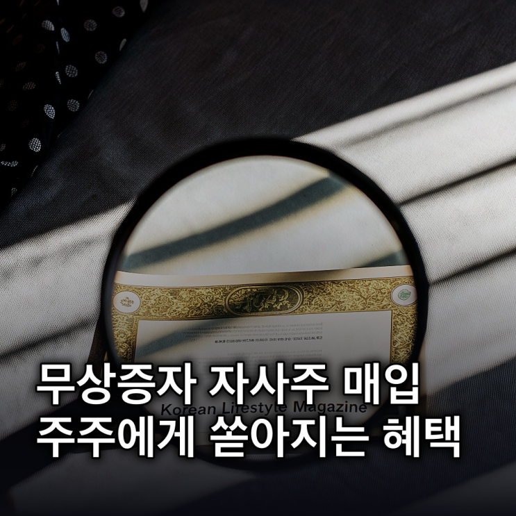  셀트리온, 무상증자·자사주 매입 동시 추진 '주주 가치'