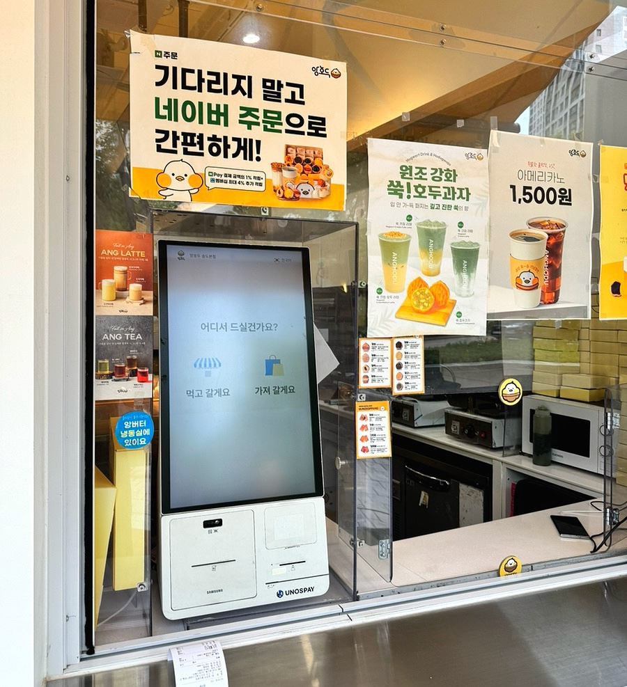 앙호두 송도본점 사진 3