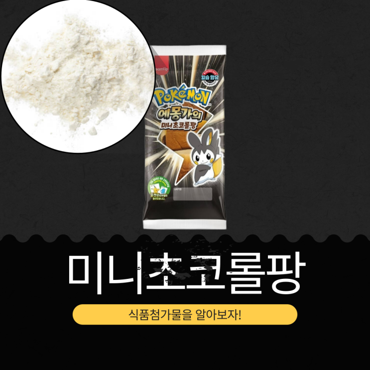  CU · GS25 · 세븐일레븐 · 이마트24 신상 2,200원 [에몽가의 미니초코롤팡]