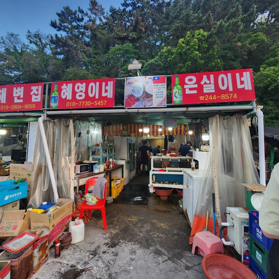 은실이네 사진 1