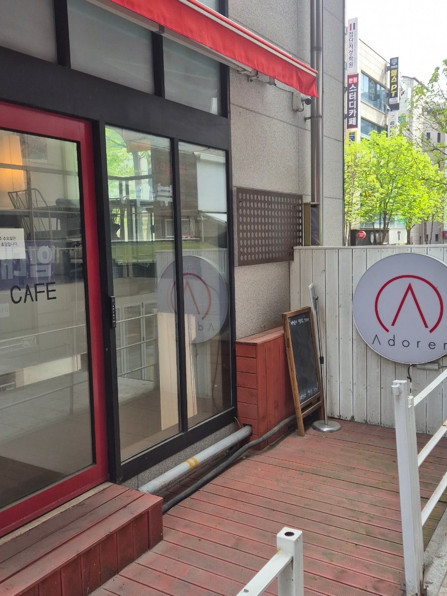 아도레 크로와상 사진 4